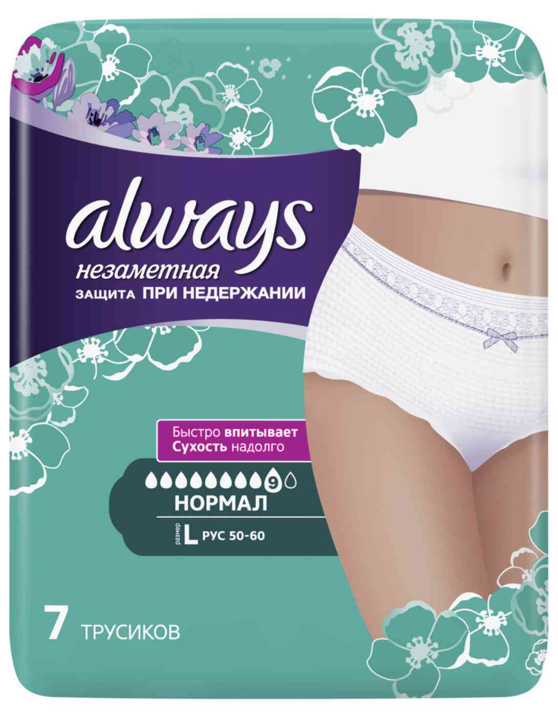 

Трусы для взрослых впитывающие Always при недержании нормал, размер L (50-60)