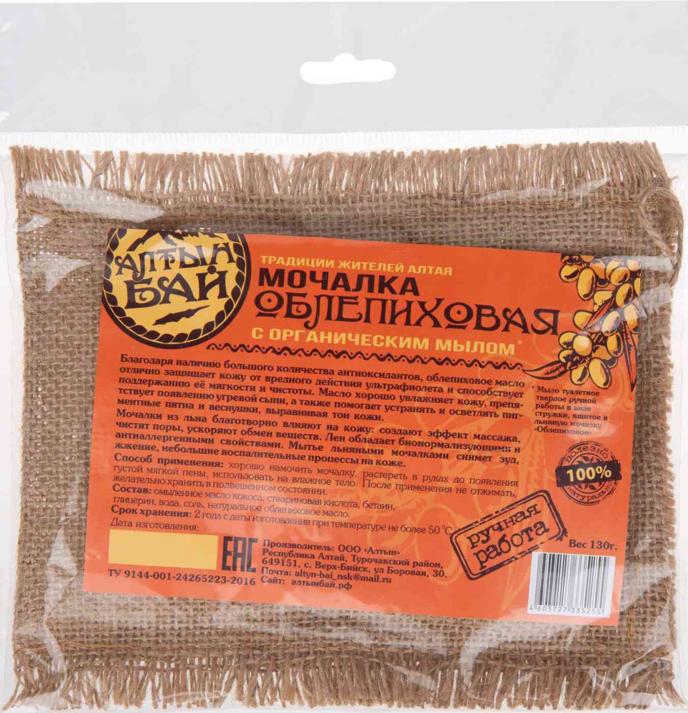 

Мочалка Алтын Бай