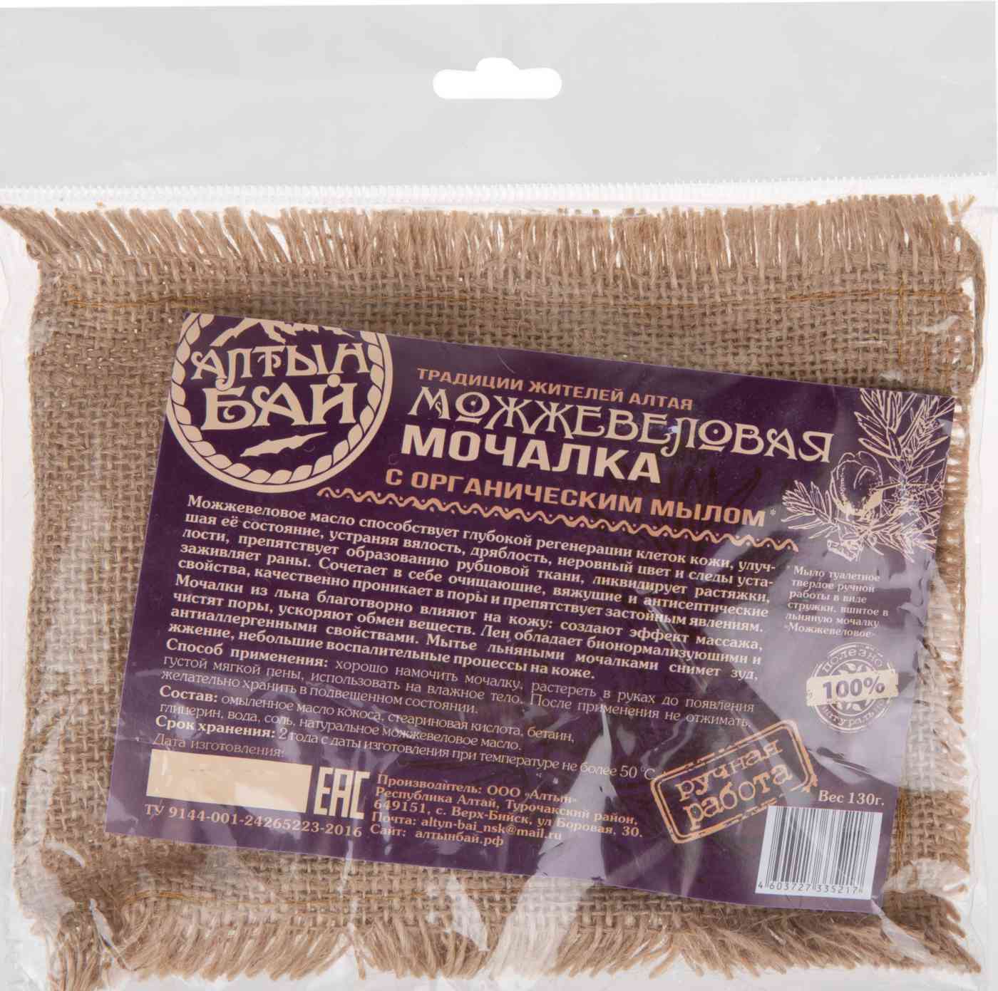 

Мочалка Алтын Бай