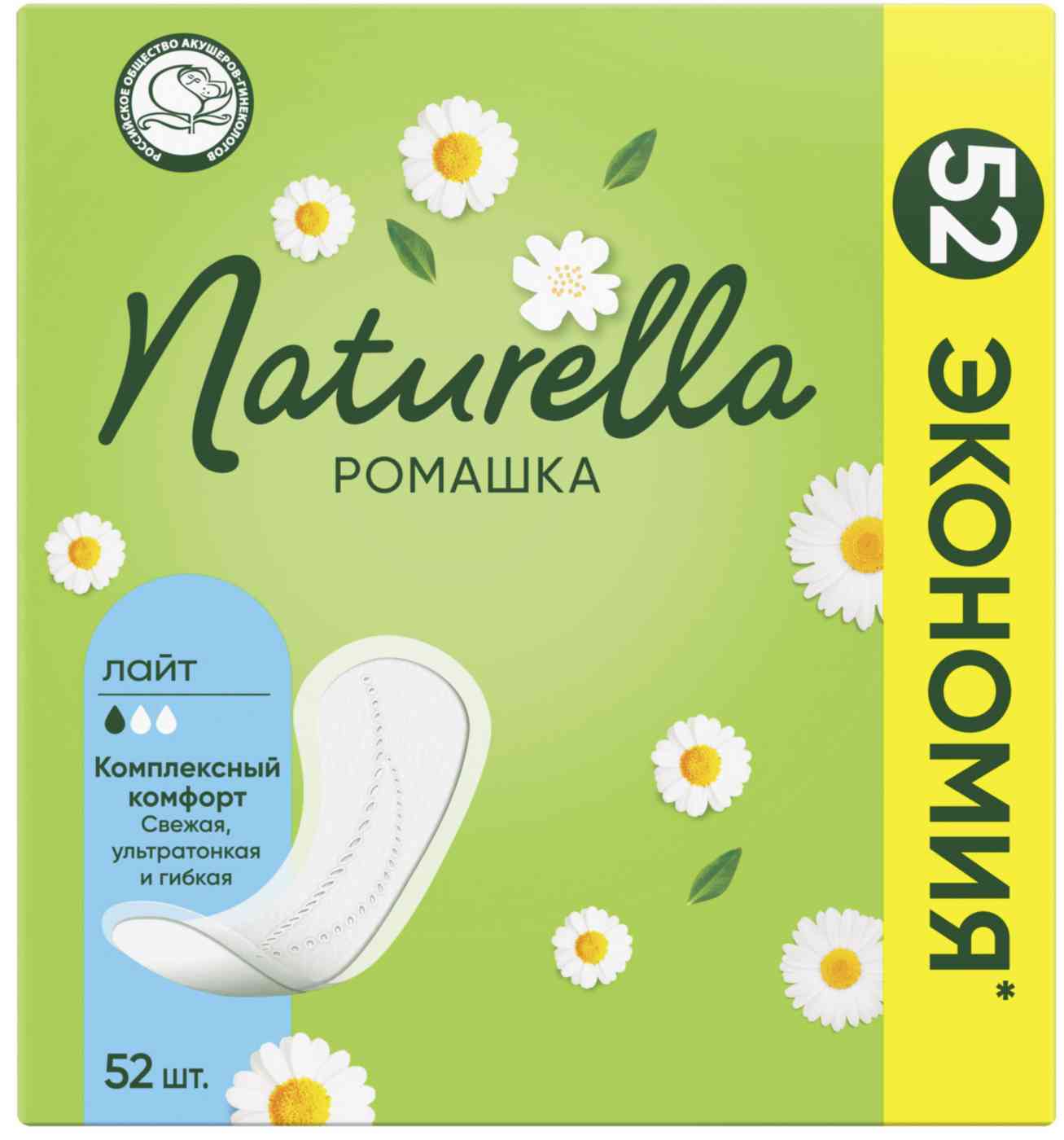 

Прокладки ежедневные Naturella Лайт Ромашка