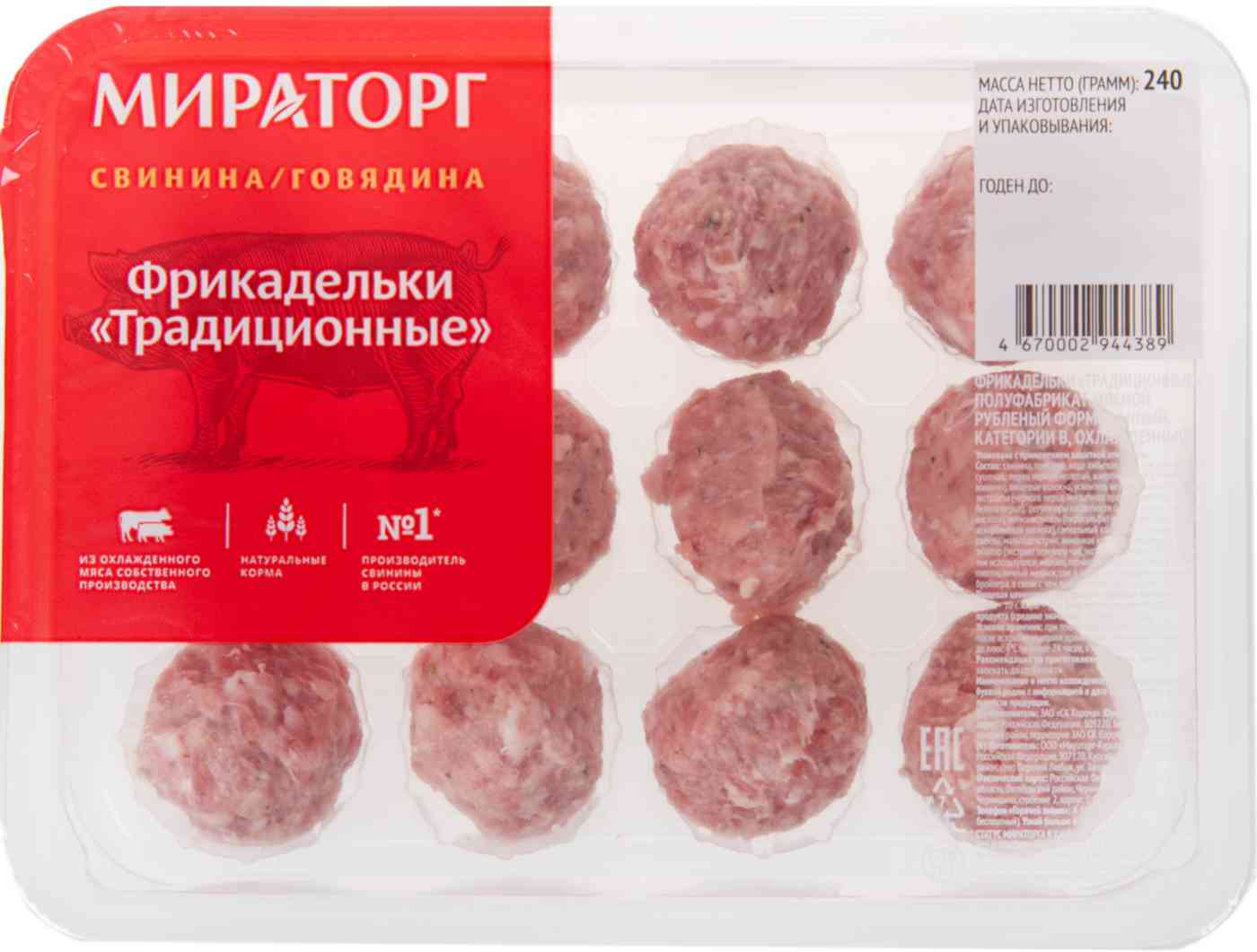 

Фрикадельки охлажденные Мираторг
