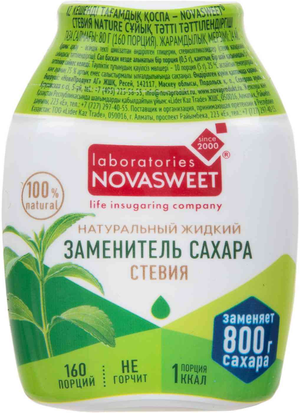 

Заменитель сахара натуральный жидкий Novasweet