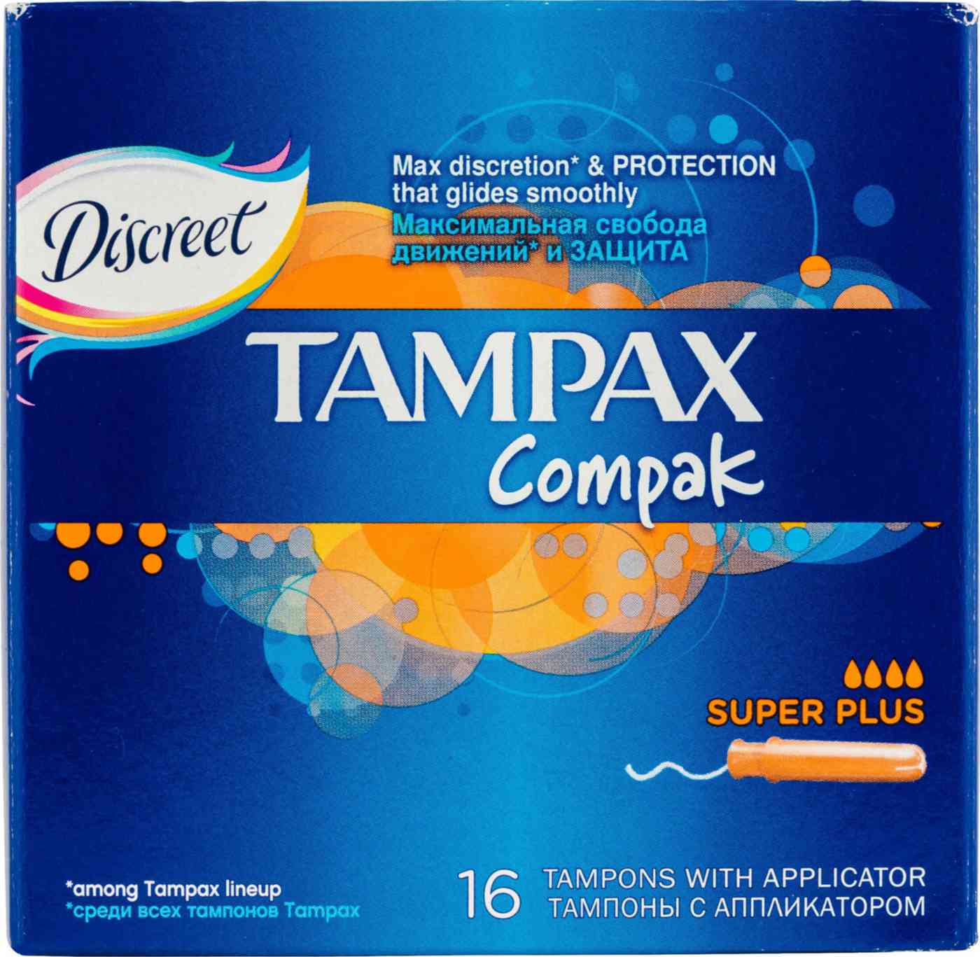 Тампоны  Tampax