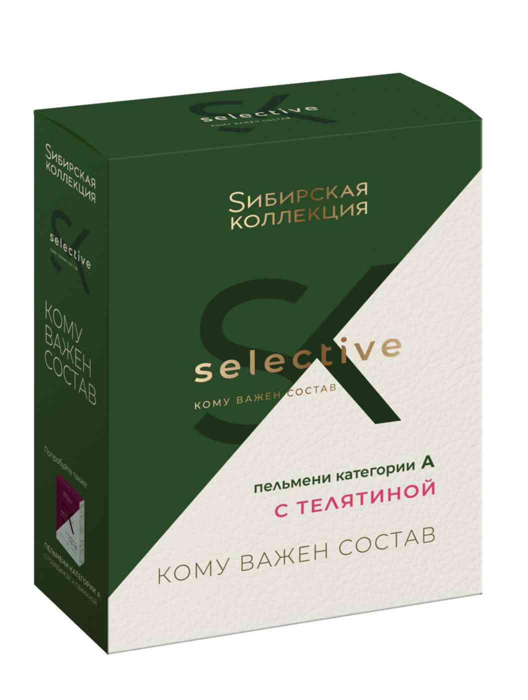 Пельмени Сибирская коллекция Selective с телятиной
