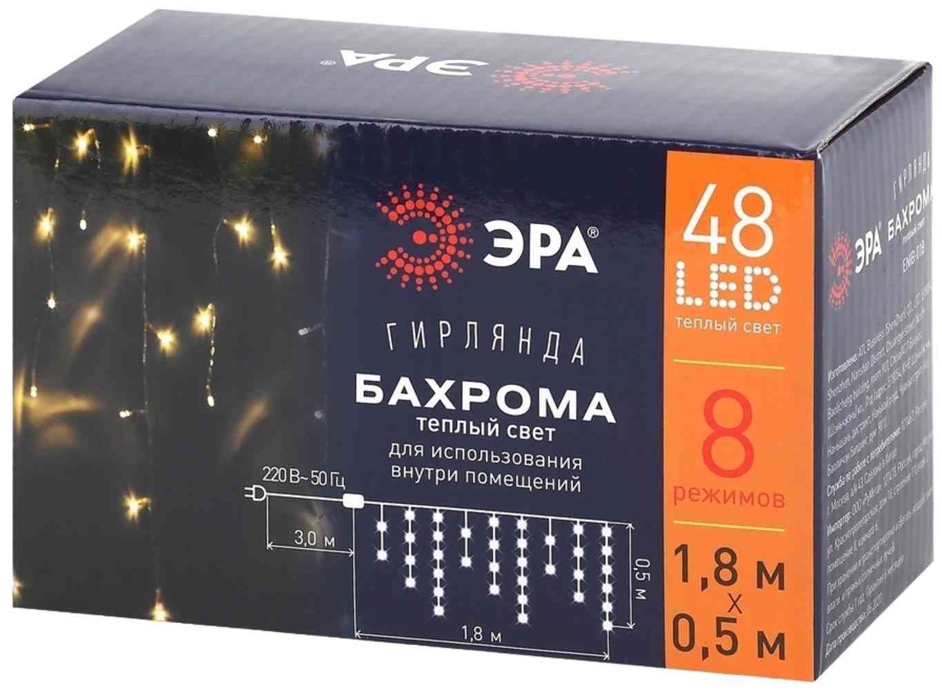

Гирлянда электрическая Эра