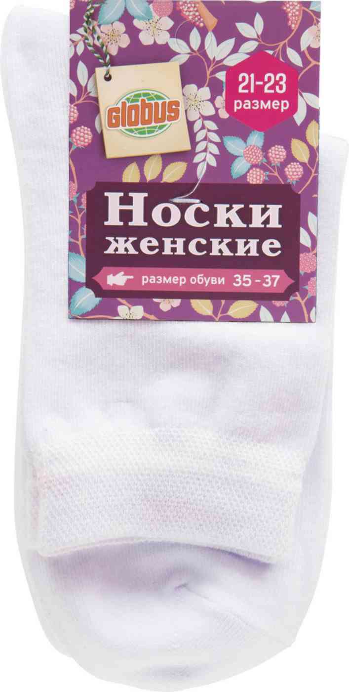 Носки женские Глобус