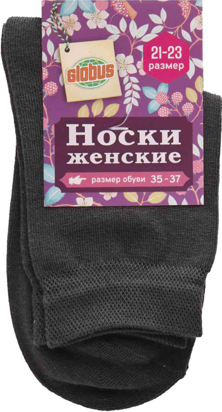 Носки женские Глобус