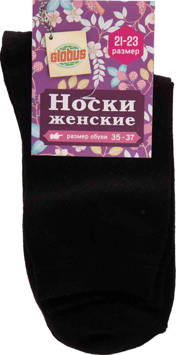 Носки женские Глобус