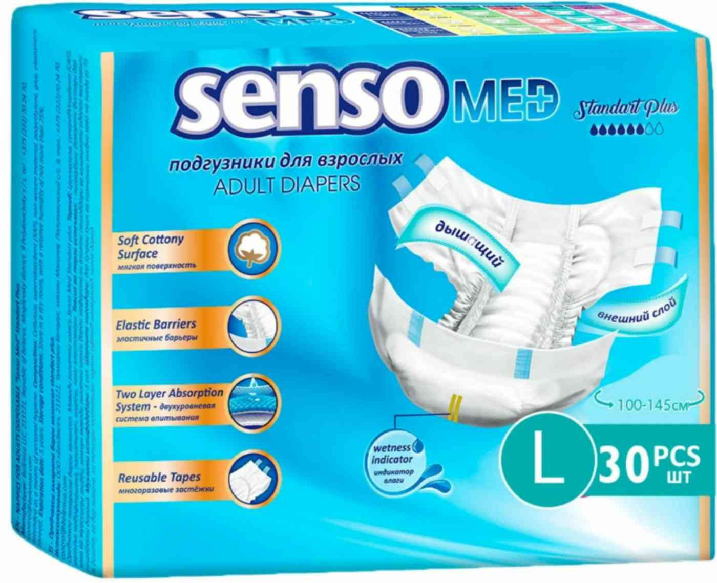 

Подгузники для взрослых Senso Med
