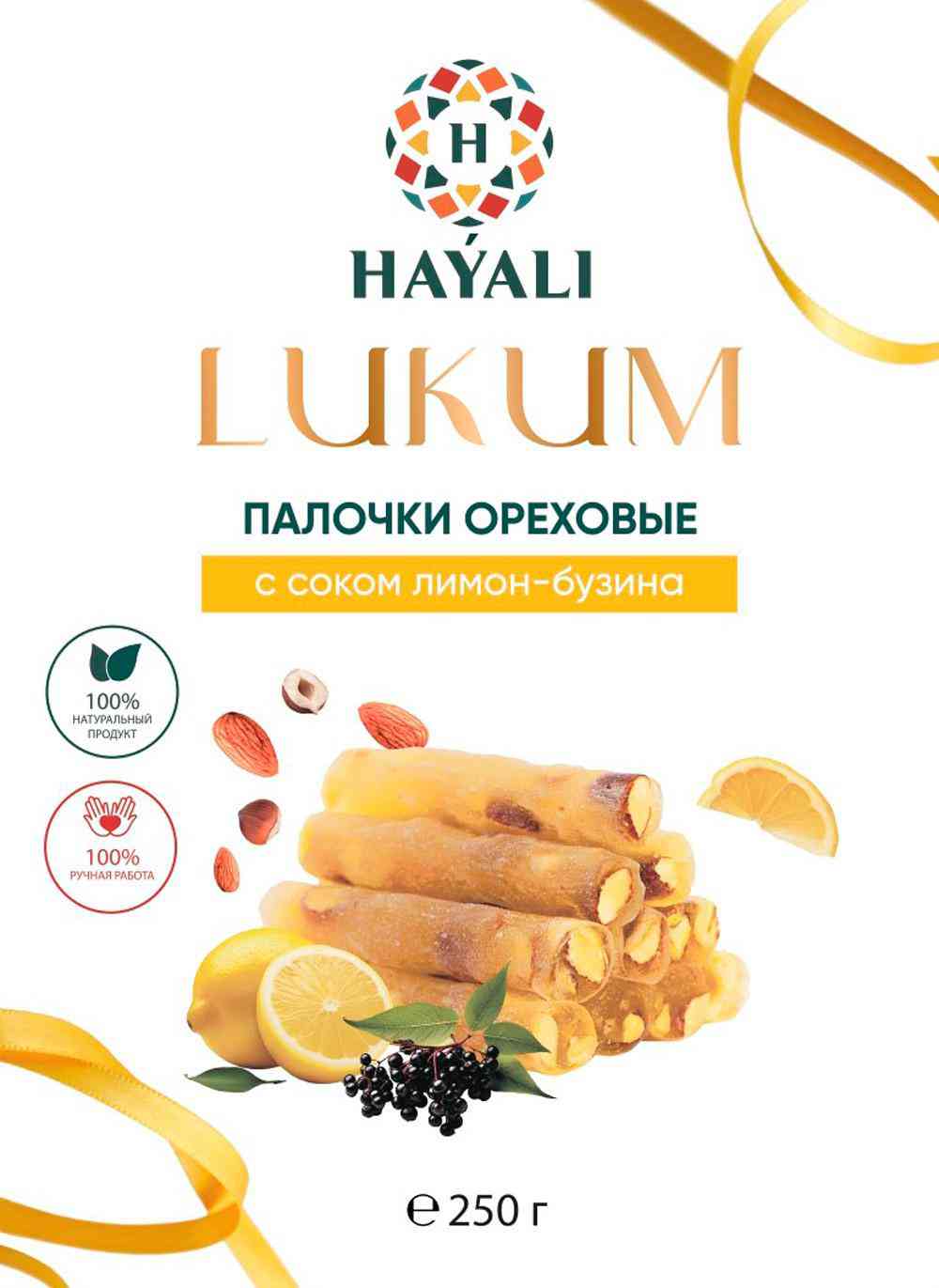 Лукум  Hayali