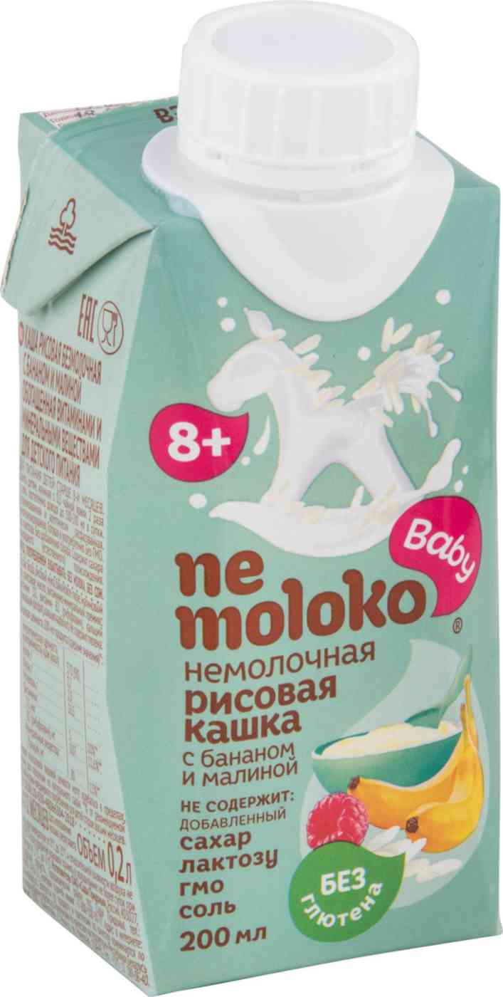 Кашка немолочная рисовая Nemoloko 54₽