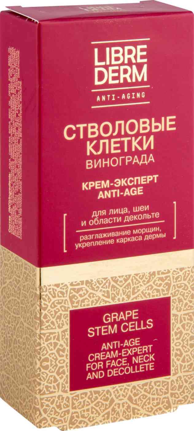 

Крем-эксперт для лица, шеи и области декольте Librederm Anti-Aging Стволовые клетки винограда