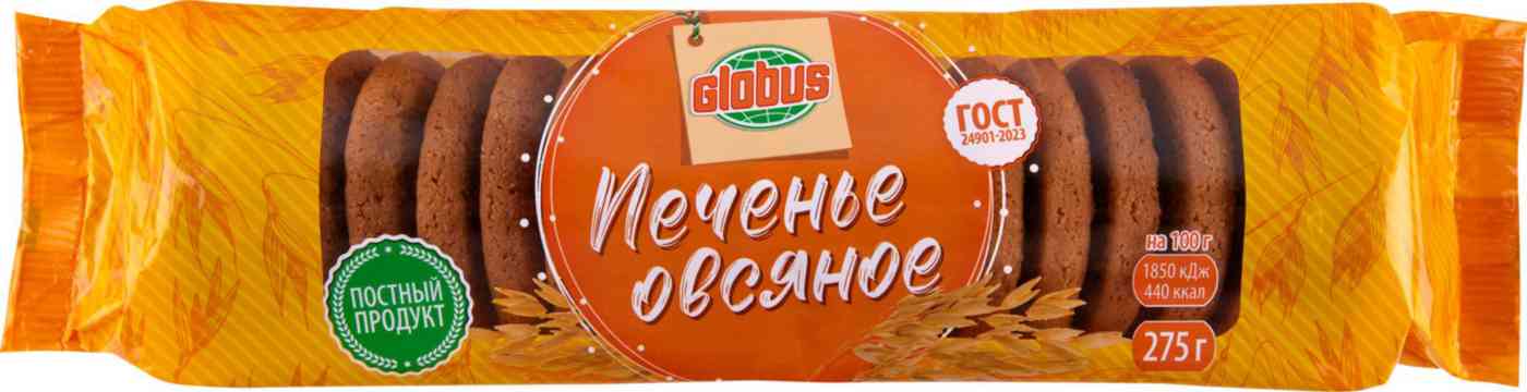 Печенье овсяное Глобус