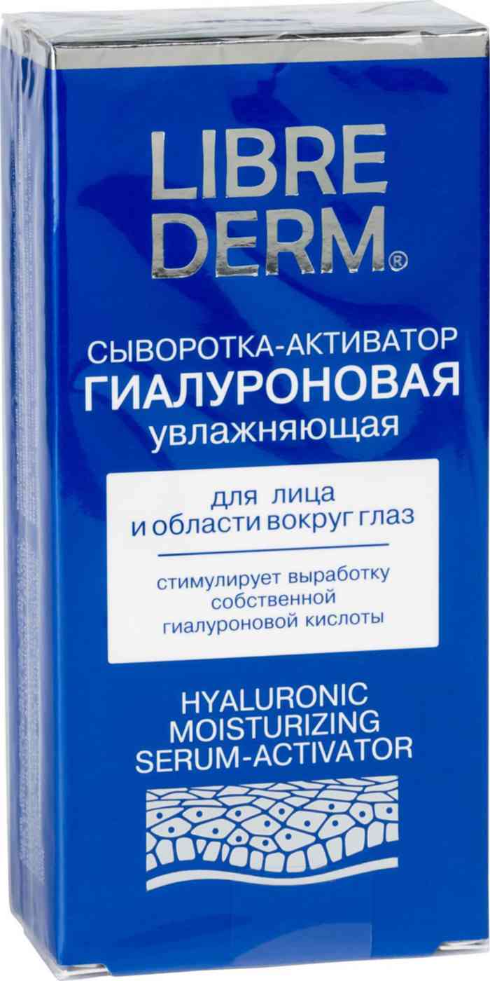 

Сыворотка-активатор для лица и области вокруг глаз Librederm гиалуроновая увлажняющая
