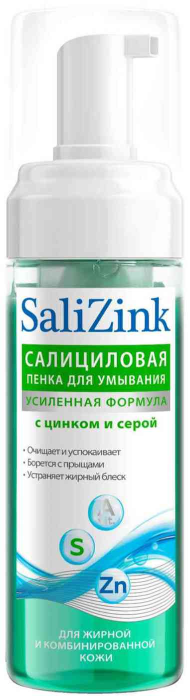 Пенка для умывания для жирной и комбинированной кожи салициловая SaliZink