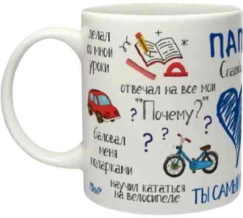

Кружка керамическая Папа, цвет белый
