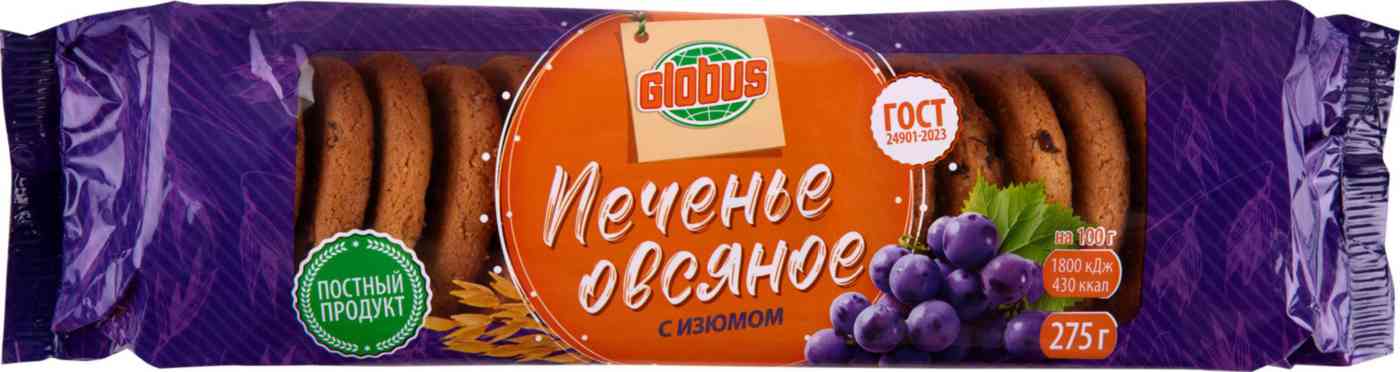 Печенье овсяное Глобус с изюмом