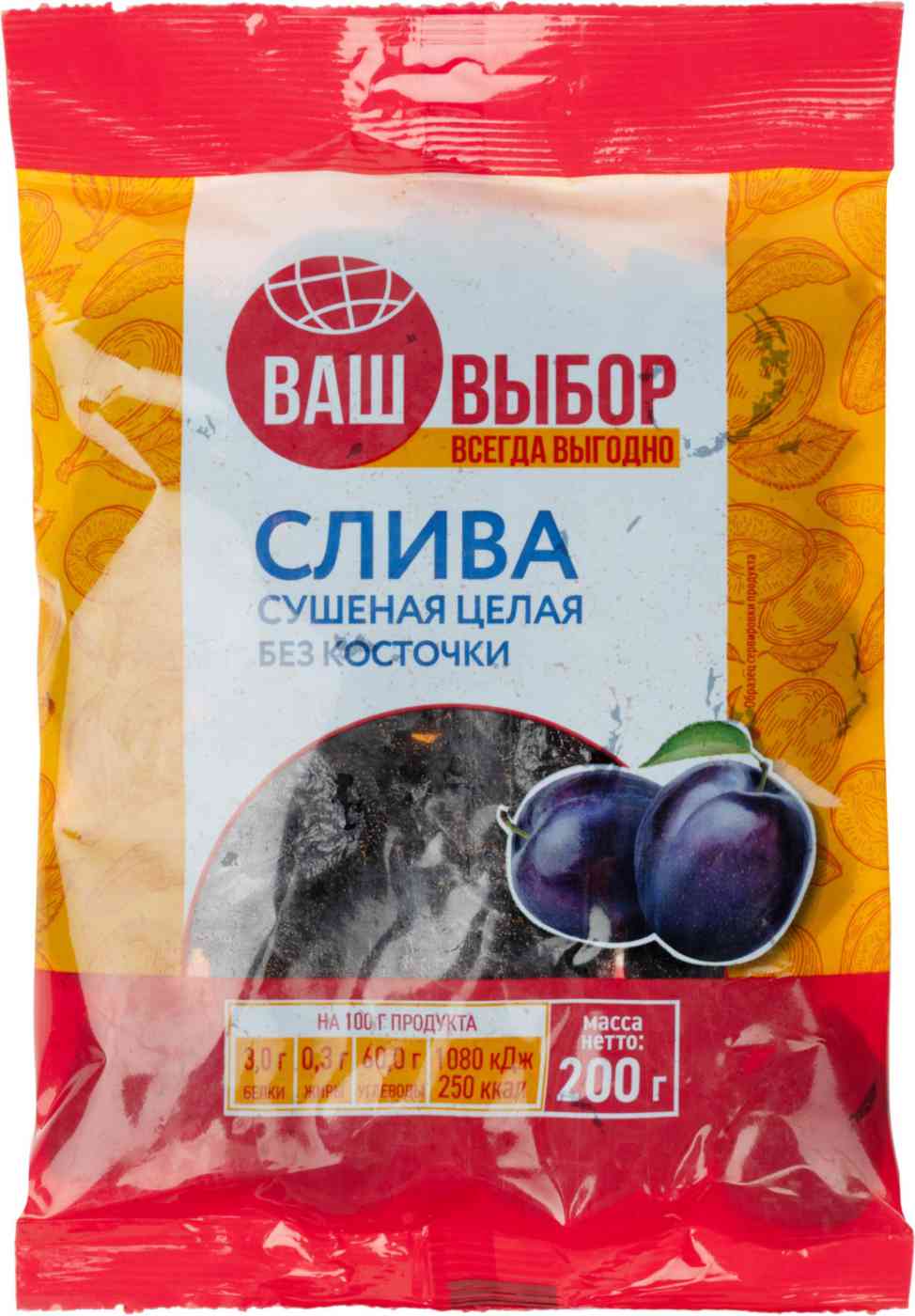 Слива сушеная целая Ваш выбор без косточки