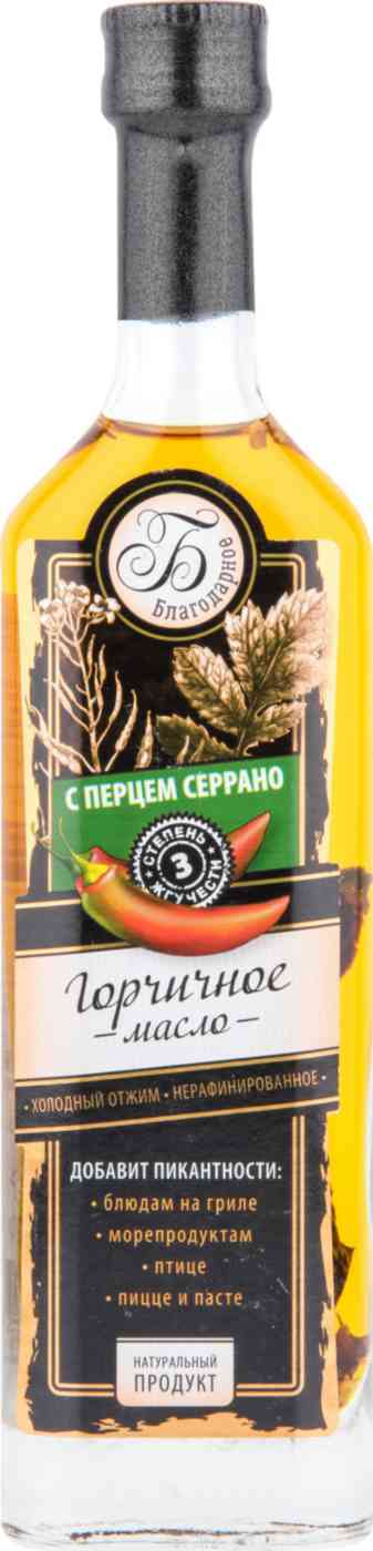 

Масло горчичное Благодарное