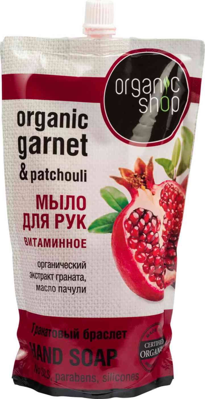 Жидкое мыло для рук витаминное Organic shop