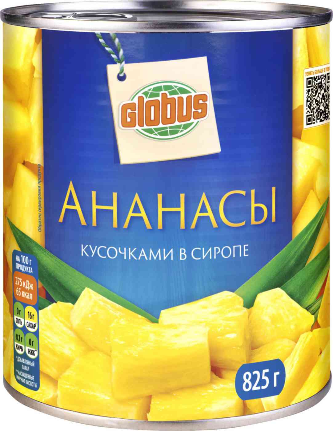 

Ананасы консервированные Глобус