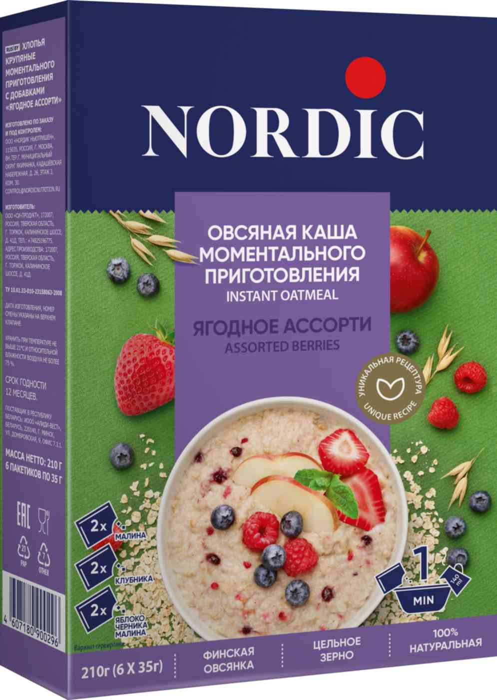 Каша овсяная Nordic ягодное ассорти 319₽