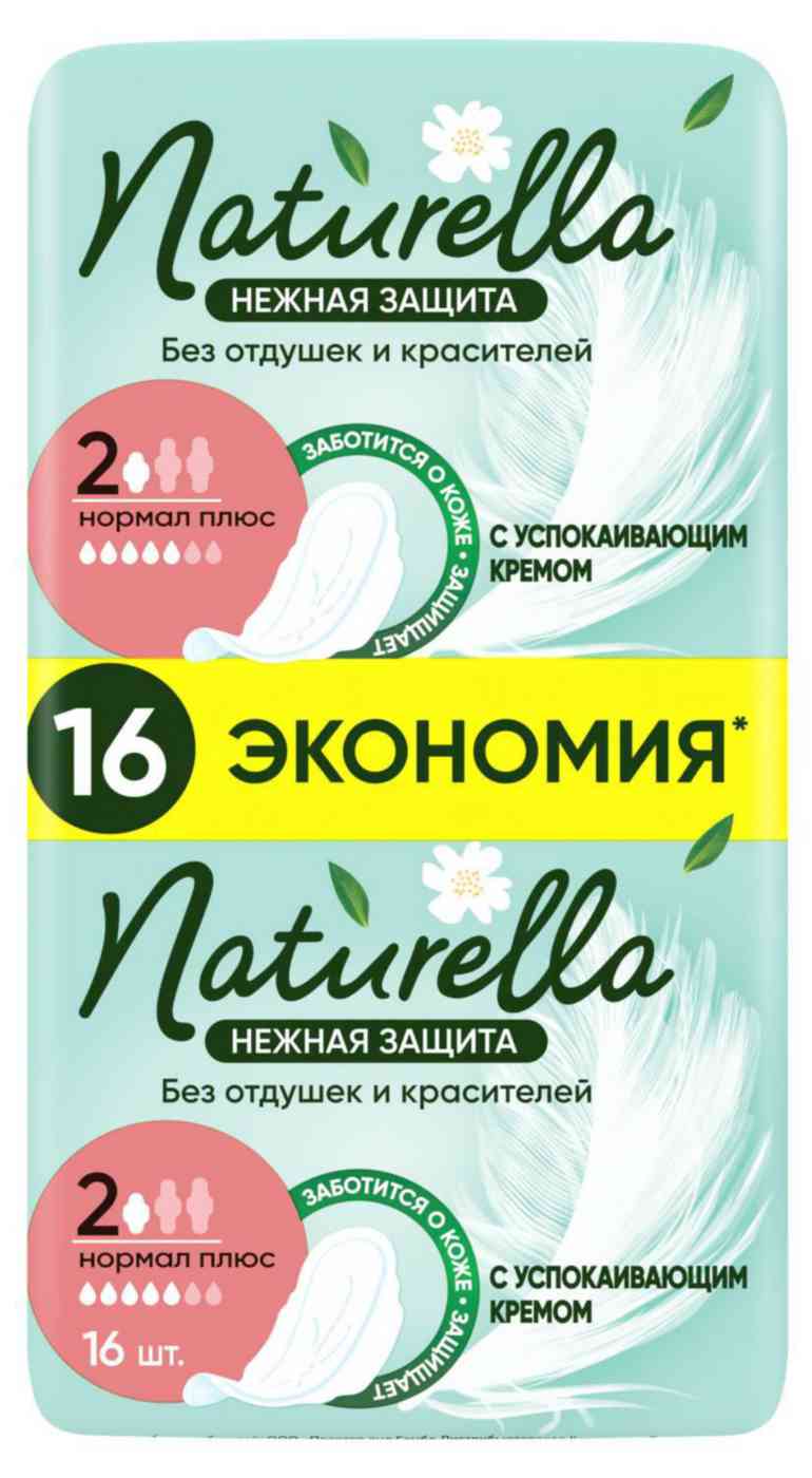 Прокладки  Naturella