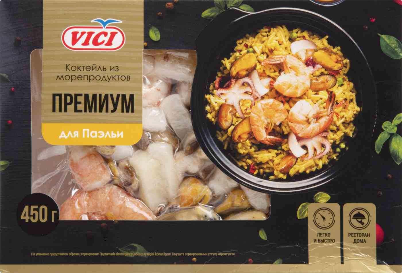 

Коктейль из морепродуктов Vici Премиум для Паэльи