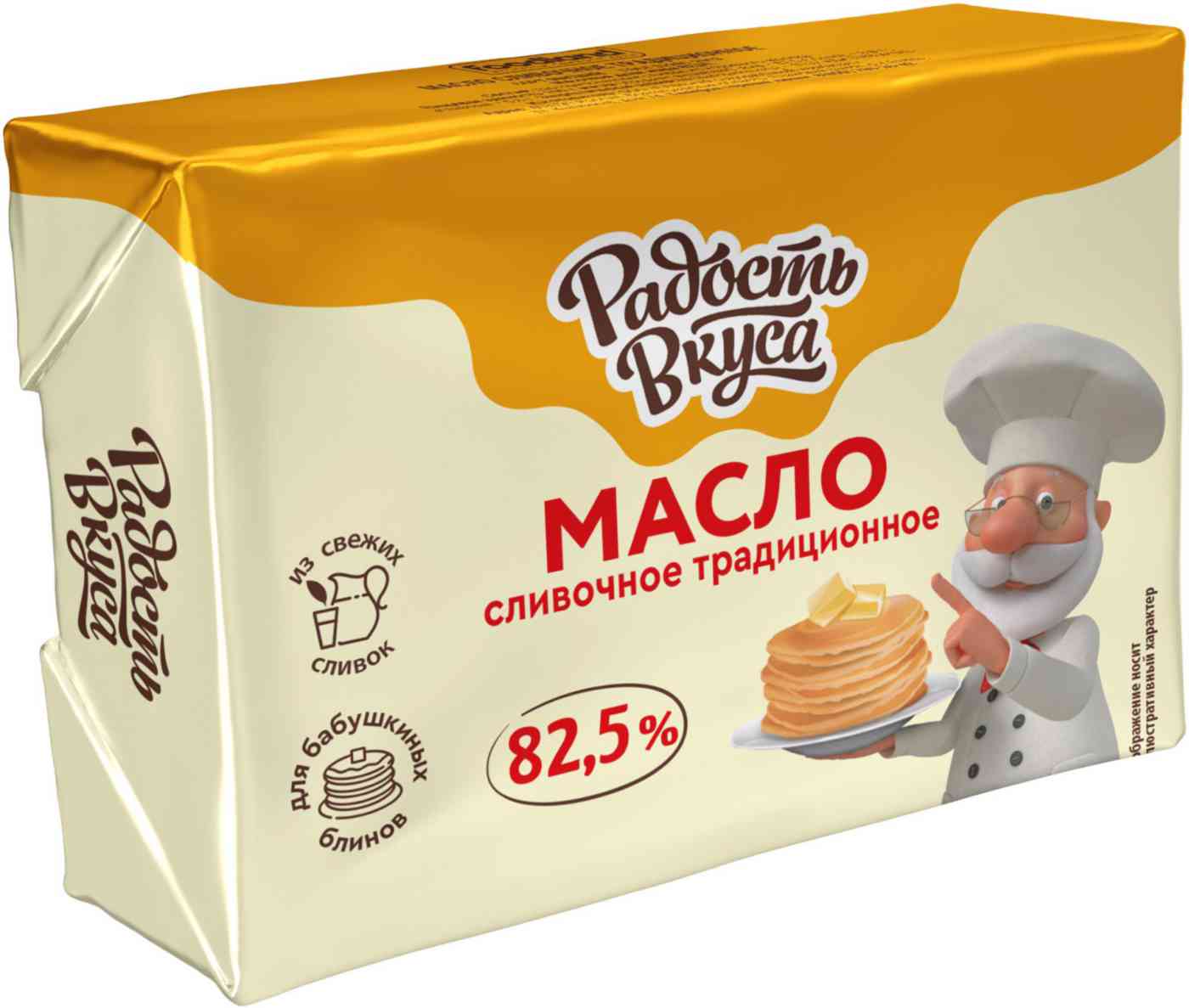Масло сливочное Радость вкуса Традиционное 825 199₽