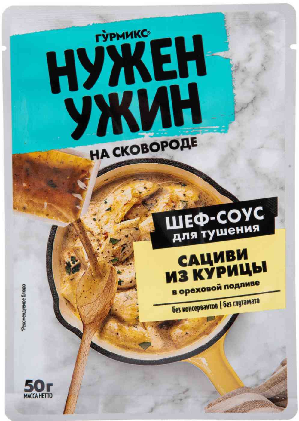 Соус Гурмикс 83₽