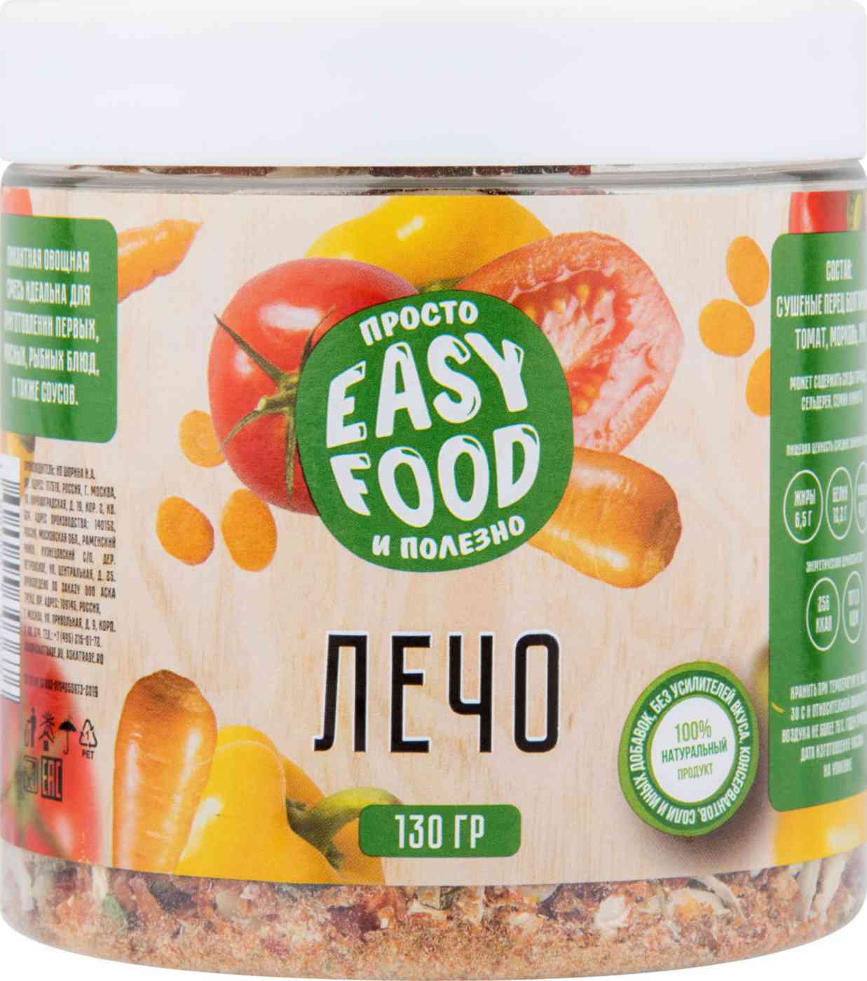 Лечо  Easy Food