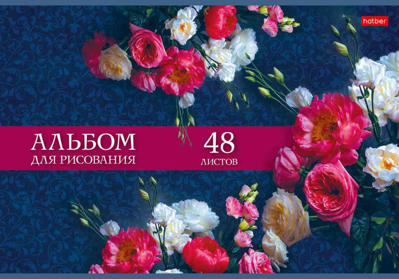 

Альбом для рисования А4 на скобе Hatber
