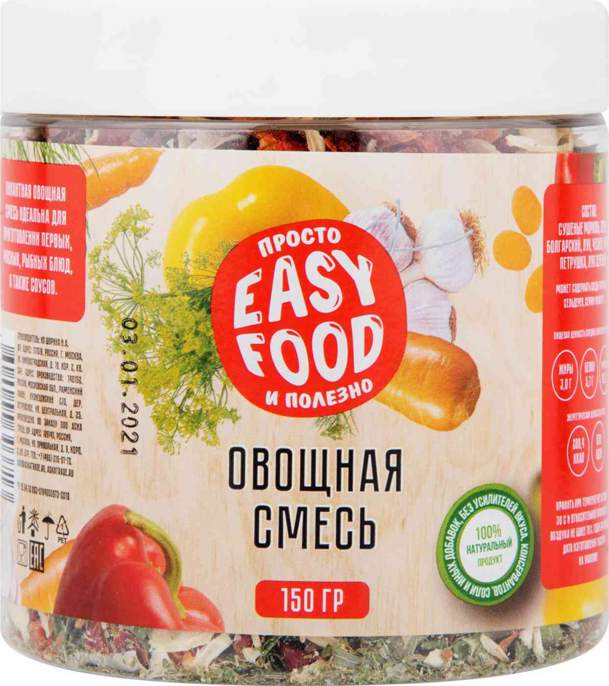 Овощная смесь сушёная Easy Food