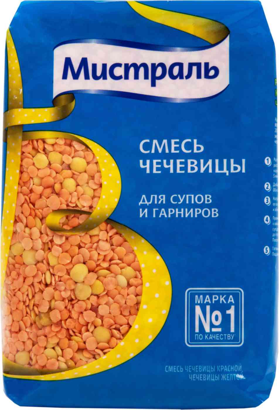 Смесь чечевицы  Мистраль