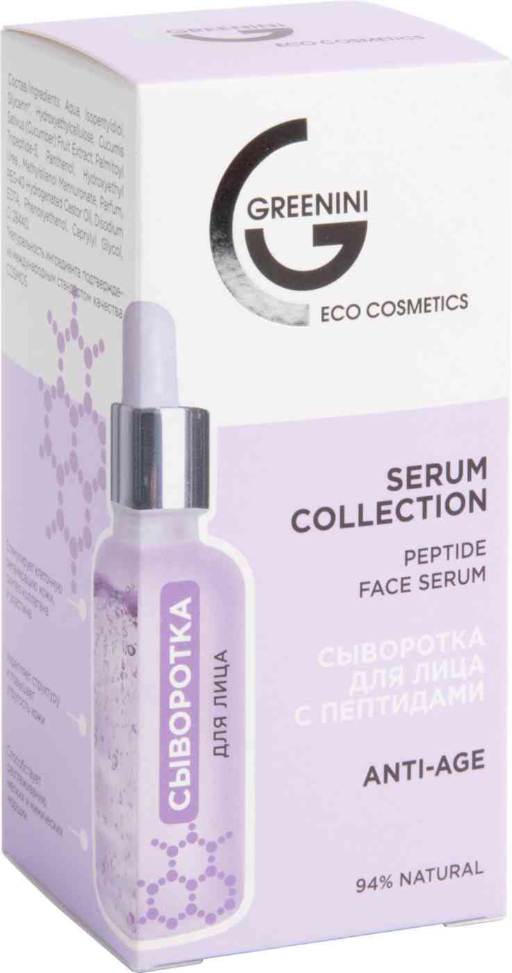 

Сыворотка для лица Greenini
