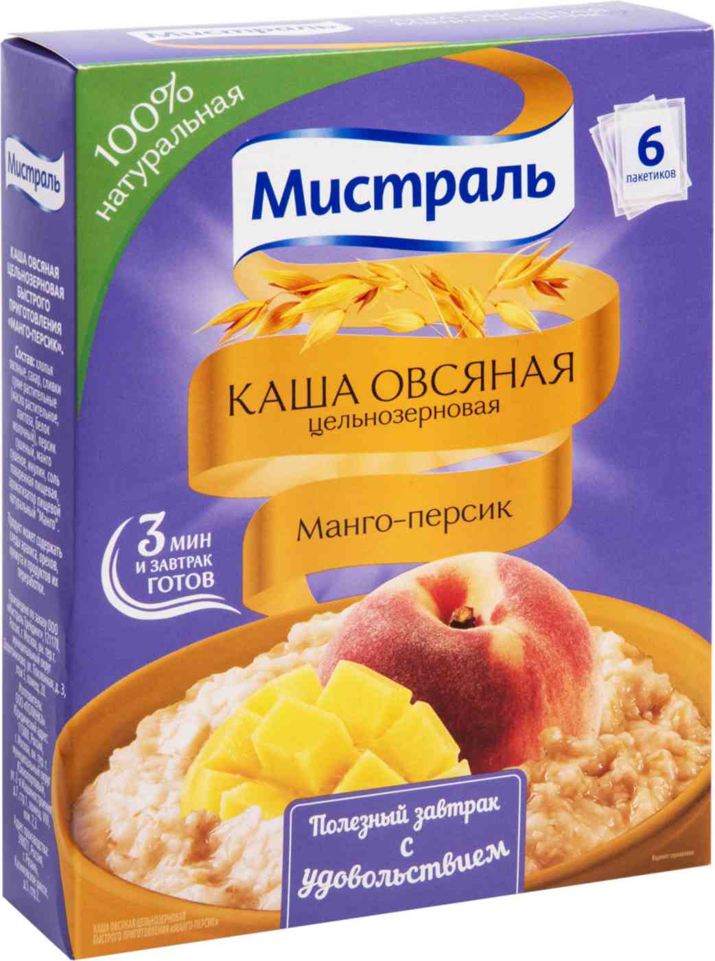 Каша овсяная Мистраль