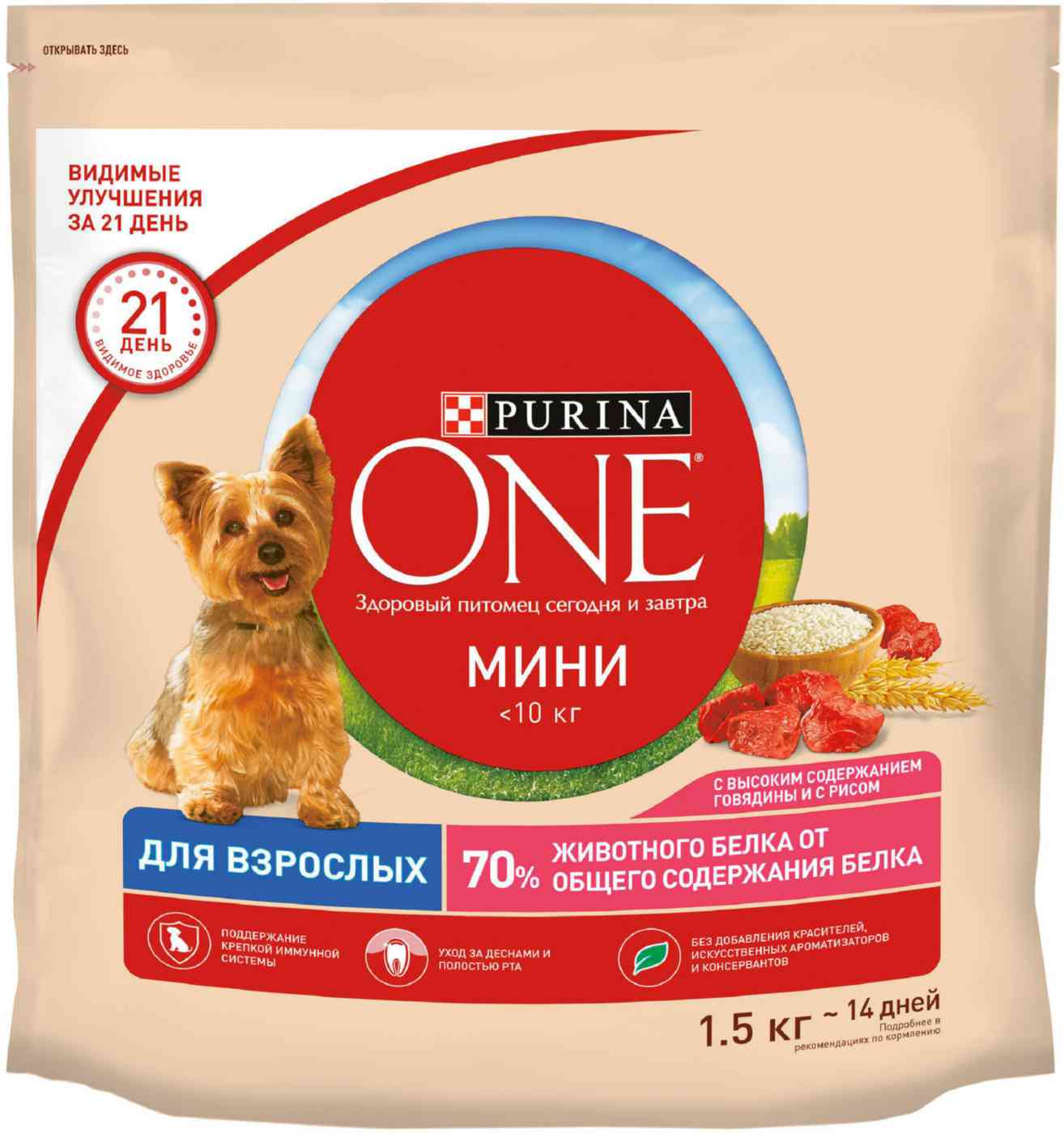 Сухой корм для взрослых собак мини пород  Purina One