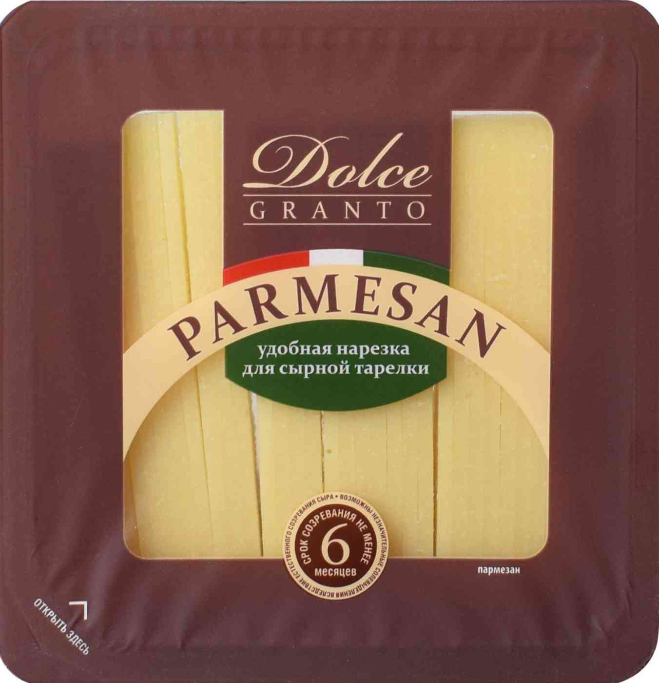 Сыр твердый Пармезан Dolce Granto 40%, нарезка