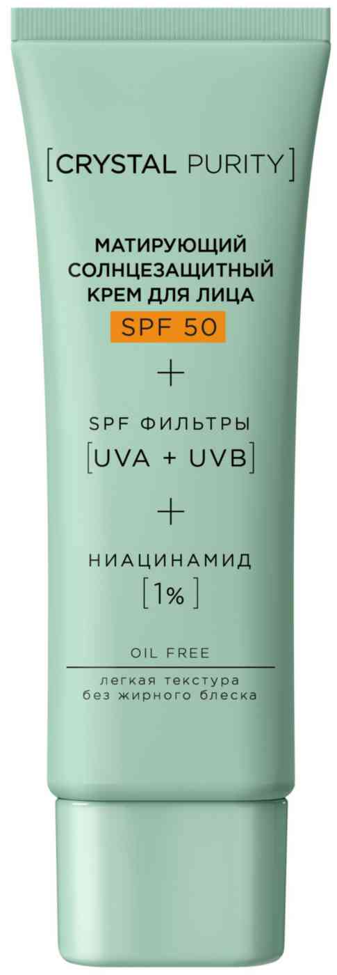 Крем для лица солнцезащитный Crystal Purity SPF 50 матирующий с ниацинамидом