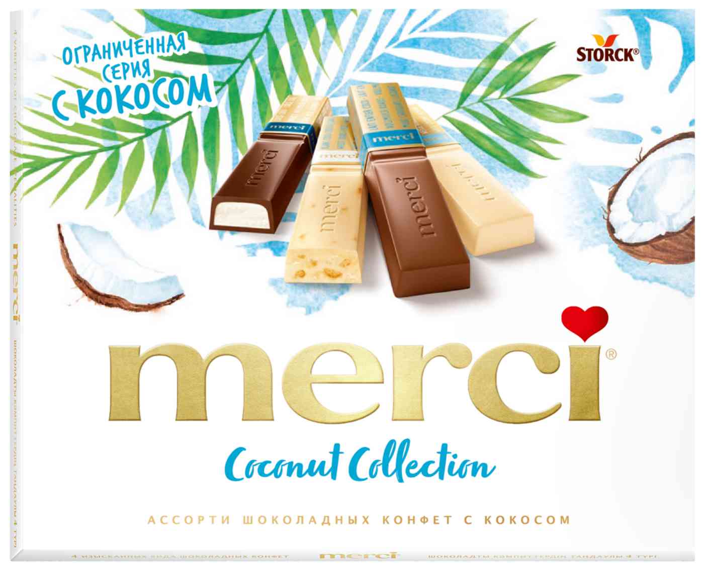 

Набор конфет Merci