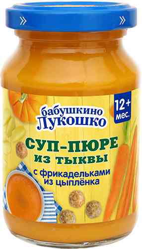 Суп-пюре из тыквы Бабушкино Лукошко с фрикадельками из цыплёнка с 12 месяцев 190₽
