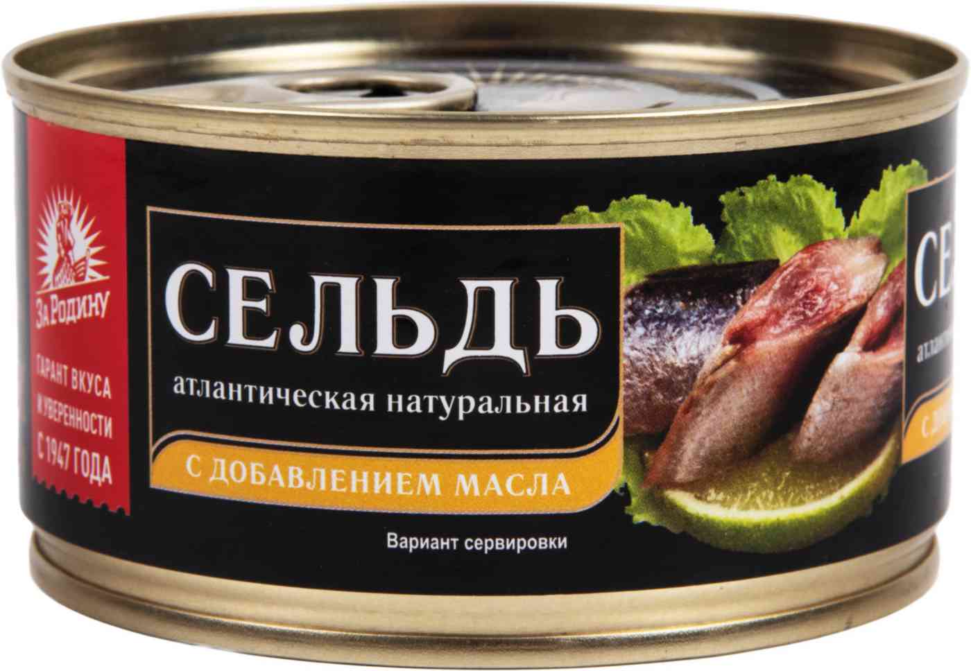

Сельдь атлантическая За Родину