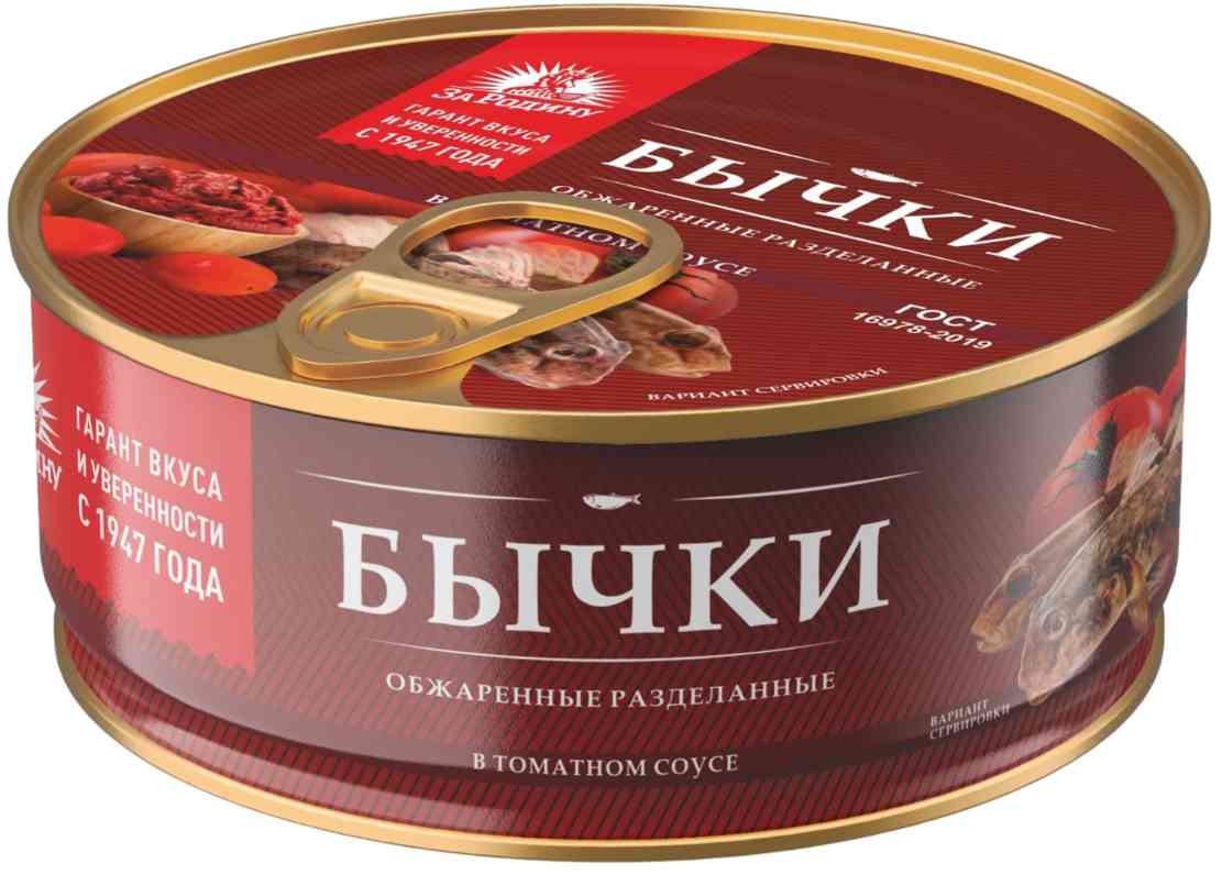

Бычки За Родину
