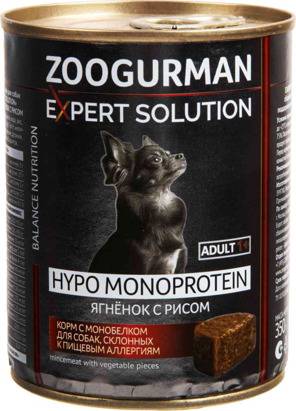 

Влажный корм для собак, склонных к пищевым аллергиям Зоогурман Expert Solition ягненок-рис