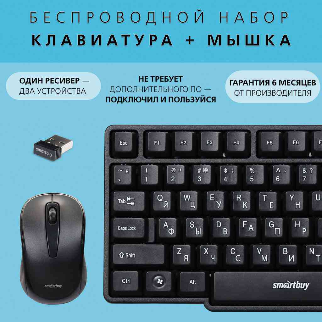 Набор беспроводной SmartBuy One Клавиатура + мышка — купить в Москве ...