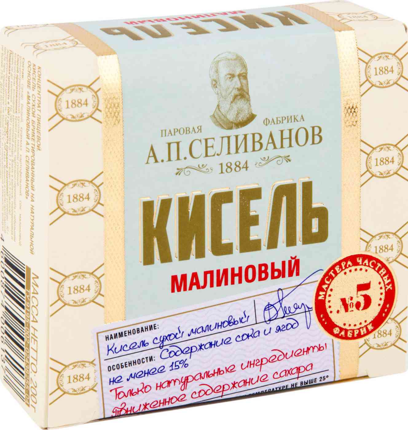 

Кисель сухой А.П. Селиванов