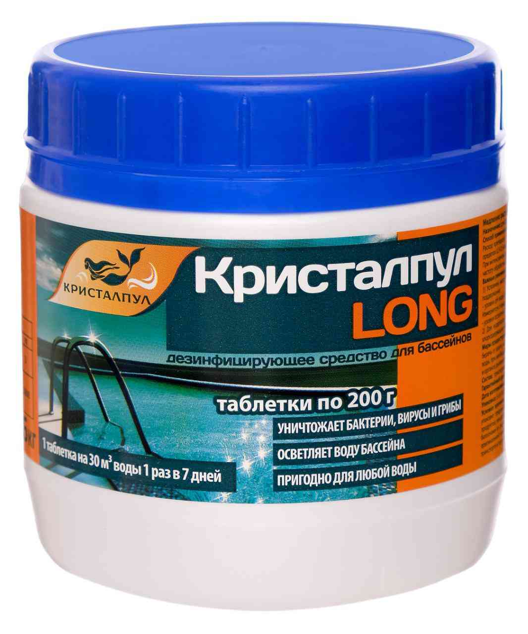 

Средство для бассейна дезинфицирующее Кристалпул