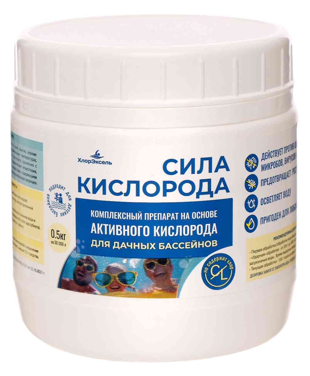 

Средство для бассейна дезинфицирующее Хлорэксель