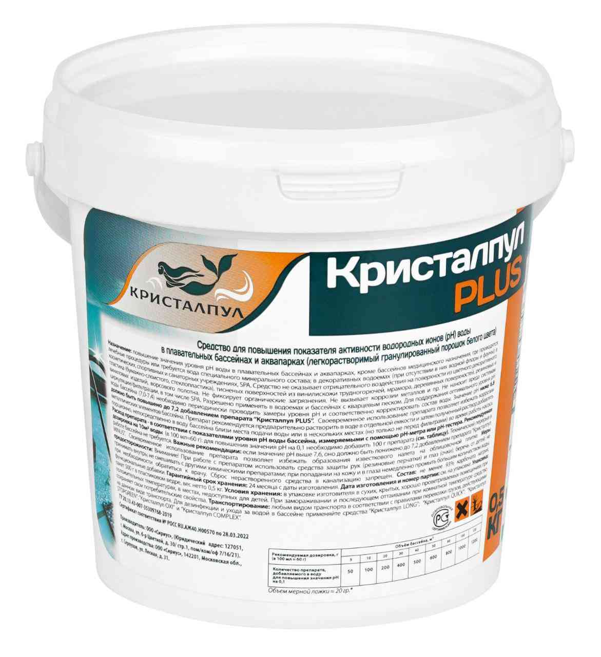 

Средство для бассейна Кристалпул
