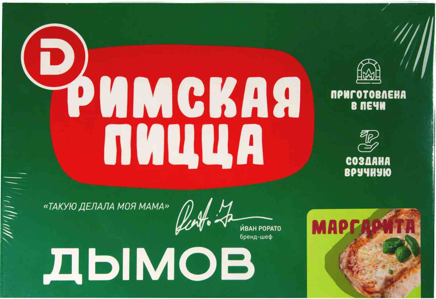 Пицца римская Дымов